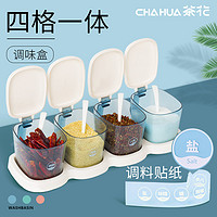 CHAHUA 茶花 调料盒一体多格塑料调料罐子组合套装家用厨房盐罐调味盒瓶罐  3格带小勺