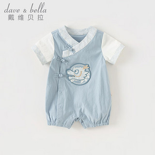 戴维贝拉（DAVE＆BELLA）初生婴儿连体衣国风男宝宝睡衣新生儿衣服0-6个月夏装爬服 云水蓝 73cm（身高66-73cm）