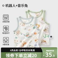 欧孕(OUYUN)宝宝背心吊带纯棉a类男童女童儿童打底内穿护肚外穿2024 音乐兔+机器人 120 【身高110-120CM】