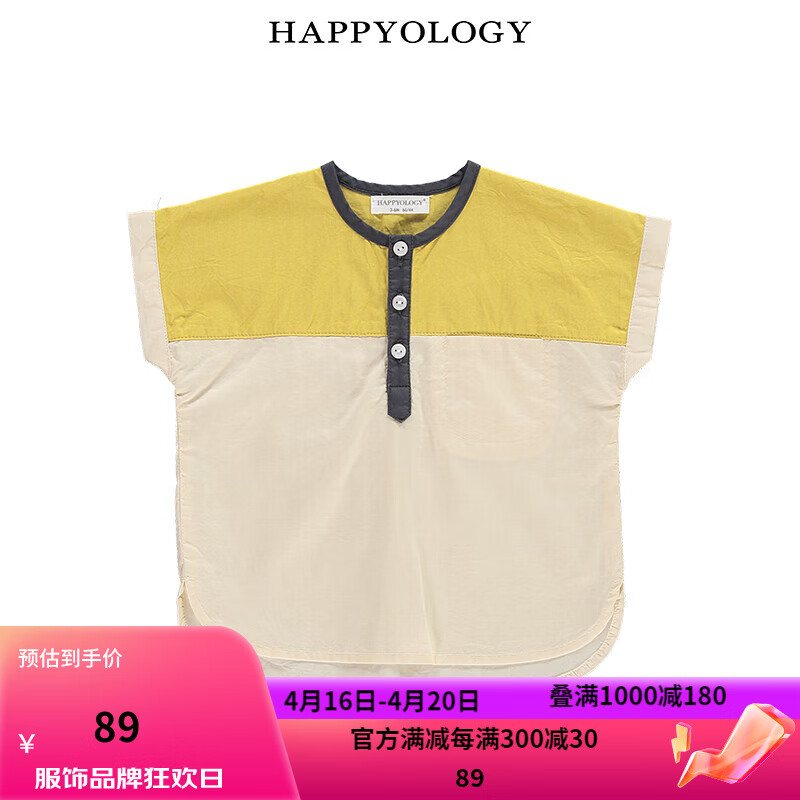 happyology英国夏季款儿童男童宝宝衬衣上衣短袖圆领薄款衬衫 黄色 66cm