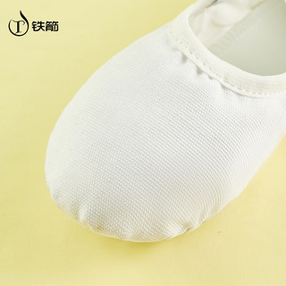 铁箭舞蹈鞋免系带芭蕾舞练功鞋儿童中国舞鞋成人大码跳舞鞋 白色32