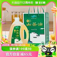 88VIP：天猫超市 高湖山茶油食用油2.5L礼盒压榨一级纯正野生茶籽油