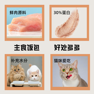 京七猫主食饭包猫咪湿粮全价成猫幼猫餐包餐盒主食罐猫条营养猫饭50g 50包金枪鱼味（30%蛋白+鱼油）