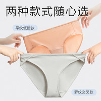 YANXUAN 网易严选 抗菌纯棉内档女士内裤夏季新款低腰舒适透气无痕三角内裤