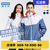 DECATHLON 迪卡侬 旗舰店冲锋衣男户外运动情侣防风外套防水夹克女帆船ODT2