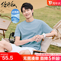 GIORDANO 佐丹奴 男针织圆领运动短袖上衣01023380