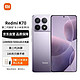 Xiaomi 小米 MI）Redmi K70 第二代骁龙® 8 小米澎湃OS 第二代2K屏 120W+5000mAh 16GB+256GB 浅茄紫