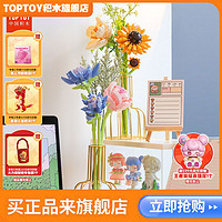 百亿补贴：TOP TOY TOPTOY正版浪漫积木花束拼装花益智玩具玫瑰花瓶520女神节礼物