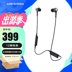 audio-technica 铁三角 ATH-CKR75BT 入耳式颈挂式 蓝牙耳机 灰色