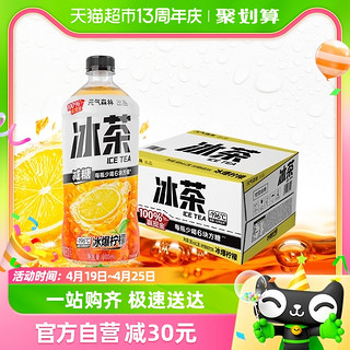 88VIP：元气森林 冰茶减糖柠檬900ml*12瓶饮料整箱