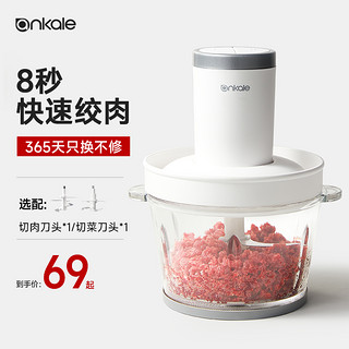 ankale 绞肉机家用全自动多功能电动小型2023新款打肉机料理搅拌机