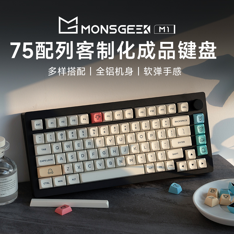 M1 QMK 82键 有线机械键盘套件