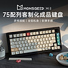 MOJIKE 魔极客 M1 QMK 82键 有线机械键盘套件