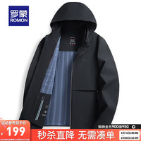 罗蒙牛奶丝夹克男春季可拆卸帽外套中青年一衣多穿易打理夹克衫 黑色 175