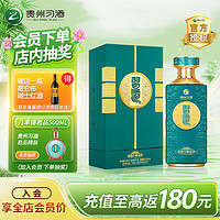 XIJIU 习酒 印象山河 53%vol 酱香型白酒 500ml 单瓶装