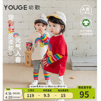 幼歌(YOUGE)【GOTS有机棉】宝宝萌趣彩虹套装婴幼儿舒适T恤时尚打底裤潮 米色上衣(66-90肩开扣) 120cm