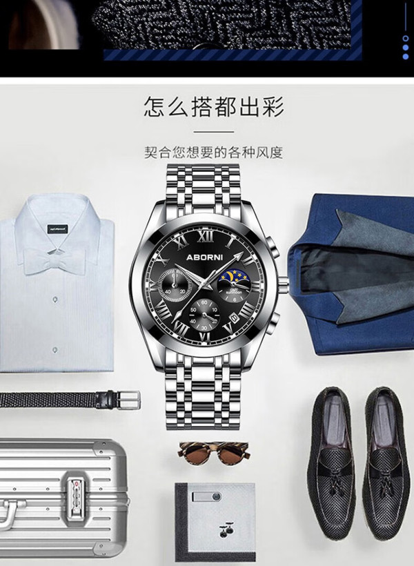 商品aborni阿玛妮瑞士品质手表男士商务防水夜光机械风格男表李宗翰