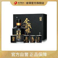 舍得 酒52度舍我其谁小酒礼盒装 智慧舍得白酒100ml