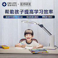 Drlite 爱德华医生 LTS-980-03-61-B 国AA级护眼台灯 白色