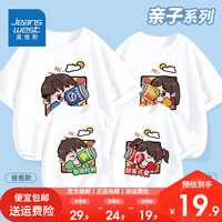 真维斯亲子装一家三四口夏季纯棉短袖2024母女装出游全家福T恤 【亲子装】白色(饮料一家人) 男宝110