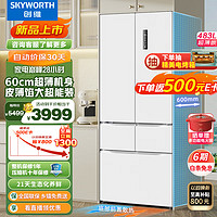 SKYWORTH 创维 冰魔方 60cm零嵌483升法式五门多门日式超薄嵌入大容量家用无霜一级变频BCD-483W5DQB1白色P31