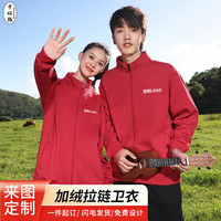 千以扬秋冬棒球服外套logo宽松加绒卫衣印字工作服班服校服订做diy 红色 S