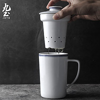 JOTO 九土 泡茶杯陶瓷茶水分离带茶滤内胆个人办公杯会议杯复古功夫茶杯