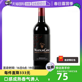 Escudo Rojo MOUTON CADET 木桐嘉棣 武当红干红酒葡萄酒 750ml 单瓶