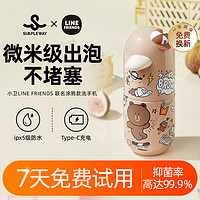 小卫 LINE FRIENDS布朗熊涂鸦洗手液机儿童智能感应泡沫