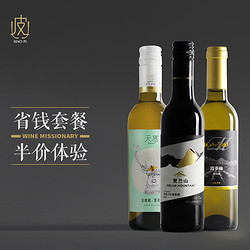 HELAN MOUNTAIN 贺兰山 诗百篇 小野马干红/诗百篇干红/贺兰山经典系列等 375ml