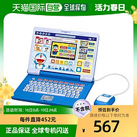 BANDAI 万代 电子玩具儿童用笔记本电脑哆啦A梦方便携