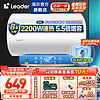 Leader 统帅 LEC5001-LD3 储水式电热水器 50L 2200W