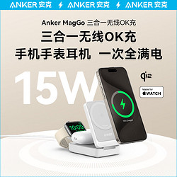 Anker 安克 磁力魔方 磁吸无线充电器