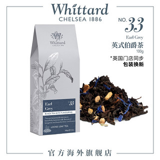 Whittard Of Chelsea Whittard英国进口 伯爵红茶袋装100g 英式红茶茶叶送礼做柠檬红茶