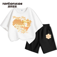 唐狮童装女童短袖套装2024儿童夏季运动衣服中大童休闲两件套 白/JU橙色爱心-黑/JU小花K 130