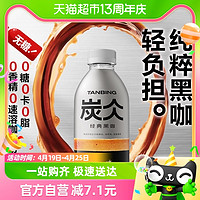 88VIP：农夫山泉 炭仌经典黑咖浓咖啡饮料900ml*1瓶