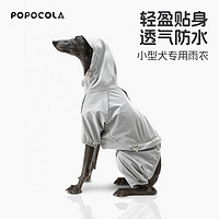 POPOCOLA狗狗雨衣小型犬防水衣服柯基泰迪比熊宠物四脚全包雨披 轻盈贴身【带反光条】 XL【20-28斤】