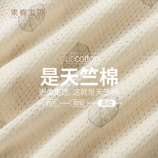 素棉宝贝婴儿防晒衣夏季薄款空调服纯棉开衫上衣男女童宝宝百搭小外套a类 树叶网眼/P3211 90