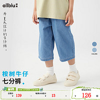 幼岚（ALLBLU）「王牌桉树皮」牛仔七分裤透气排汗24夏儿童柔软贴身易打理 天青 130cm