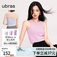 Ubras 凉感冰丝工字背心