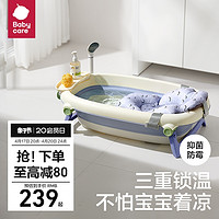 babycare 旗舰店婴儿洗澡盆儿童折叠浴盆宝宝洗澡3件套