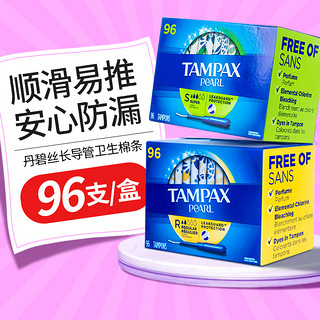 TAMPAX 丹碧丝 进口TAMPAX 丹碧丝卫生棉条导管式月经棉棒ob超大小流量96支海外