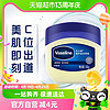 88VIP：Vaseline 凡士林 原味晶冻100g经典修护 修护干燥 保湿高保湿补水