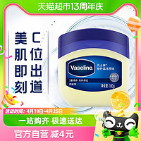 88VIP：Vaseline 凡士林 原味晶冻100g经典修护 修护干燥 保湿高保湿补水