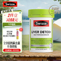 Swisse 斯维诗 奶蓟草胆碱片 120片