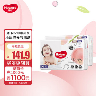 HUGGIES 好奇 铂金装系列 拉拉裤 XXL37片*2包