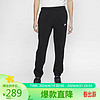 NIKE 耐克 yysports Nike耐克男裤跑步训练舒适休闲运动束脚长裤BV2738-010 BV2738-010 XL