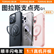 TORRAS 图拉斯 支点壳Q1苹果15promax手机壳iPhone14磨砂磁吸13保护壳支架