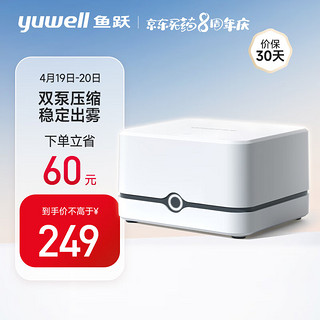 yuwell 鱼跃 雾化机家用儿童医用婴儿小儿成人幼儿压缩一体雾化器405E