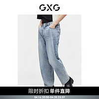 GXG 男装 重磅系列复古水洗牛仔裤直筒休闲裤薄款裤子2024夏季 浅蓝色 175/L